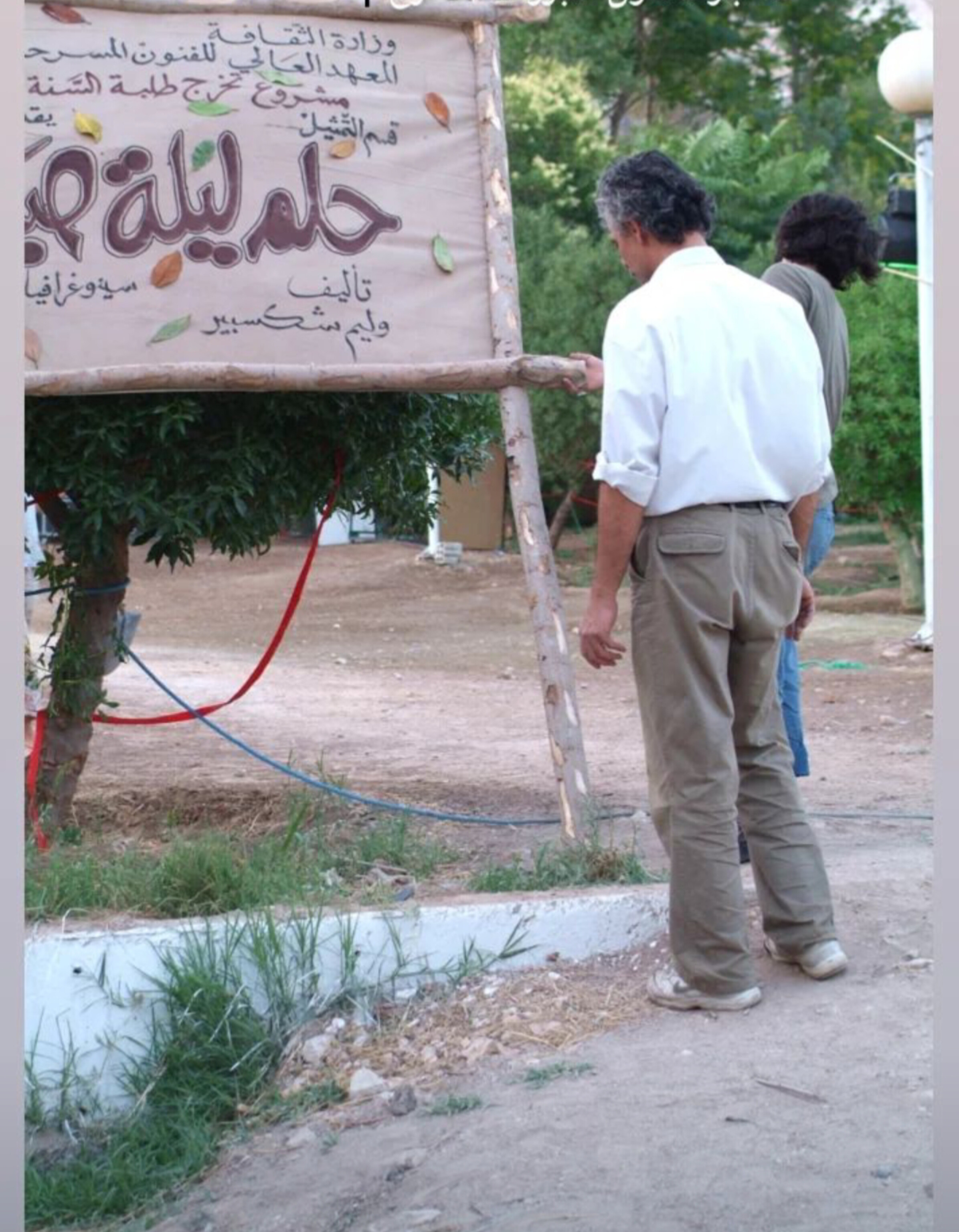 A summer night's dream (Graduation project of the Higher Institute of Dramatic Arts class 2005)(Theater)